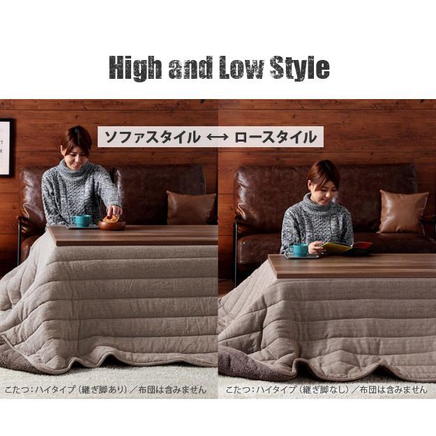 こたつ テーブル ハイタイプ 長方形 120cm×60cm 高さ変更 ソファー