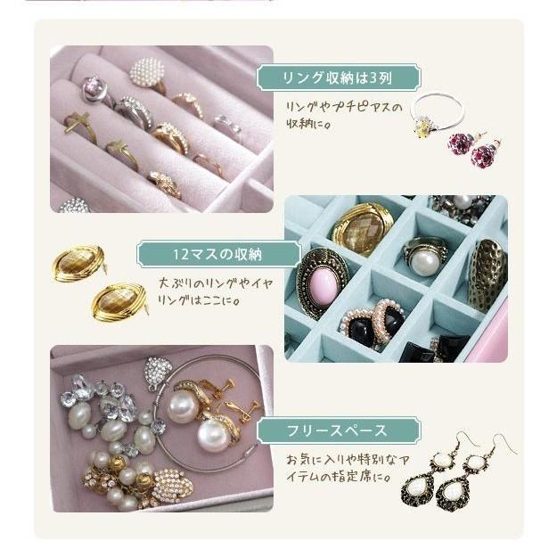 ジュエリーボックス アクセサリーケース アクセサリー収納 ジュエリー