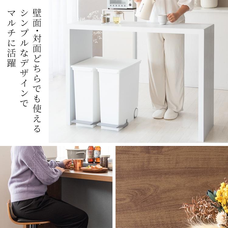 カウンターテーブル ハイテーブル キッチンカウンター 幅120cm 机 作業