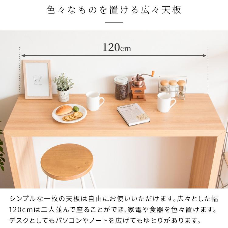 カウンターテーブル ハイテーブル キッチンカウンター 幅120cm 机 作業