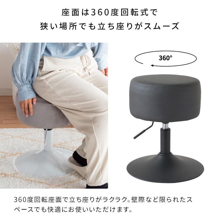 昇降式 スツール チェア 椅子 かわいい おしゃれ 回転式 高さ変更