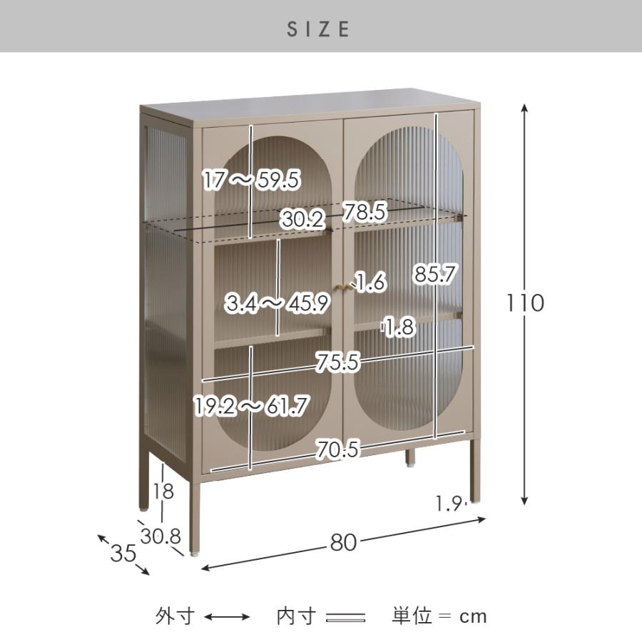 キャビネット 幅80cm リビング収納 おしゃれ かわいい ガラス扉