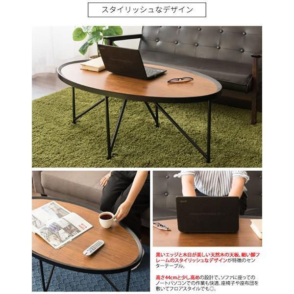 センターテーブル リビング テーブル ローテーブル オーバル 楕円
