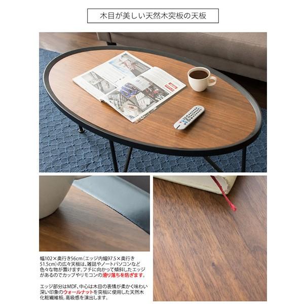 センターテーブル リビング テーブル ローテーブル オーバル 楕円 