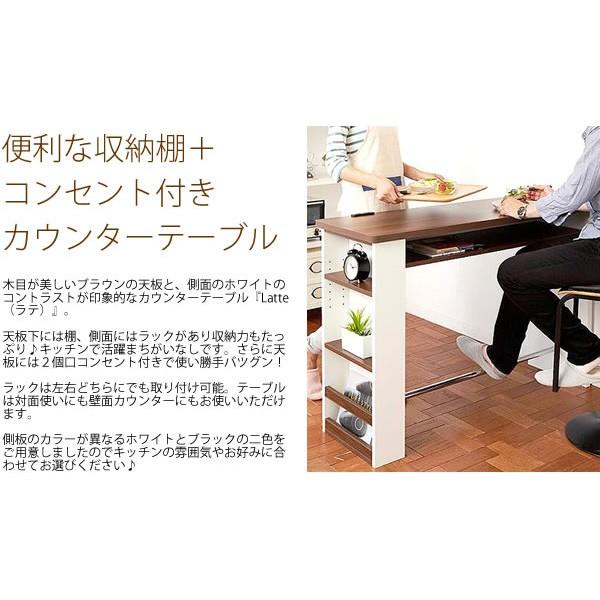 カウンターテーブル ハイテーブル 収納棚付き カウンターテーブル ハイテーブル コンセント付 棚付 収納付 見せる