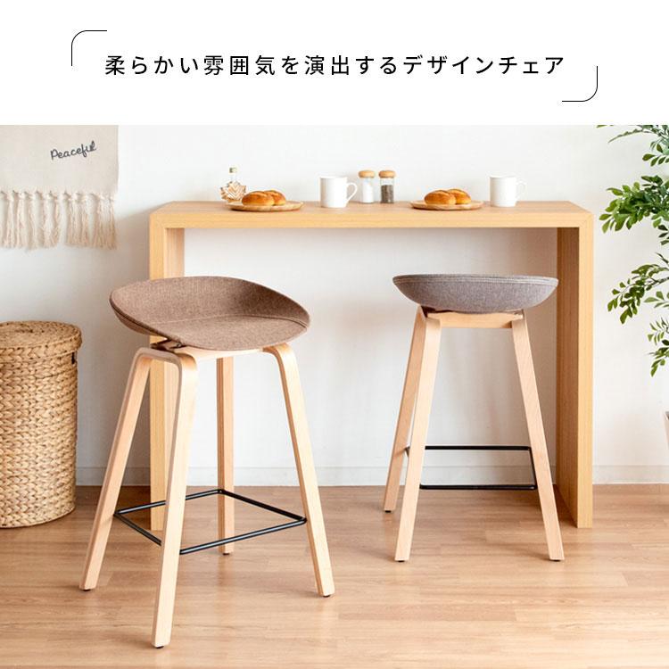 ナチュラルな木目調デザインのおしゃれなカウンターチェア、2セット