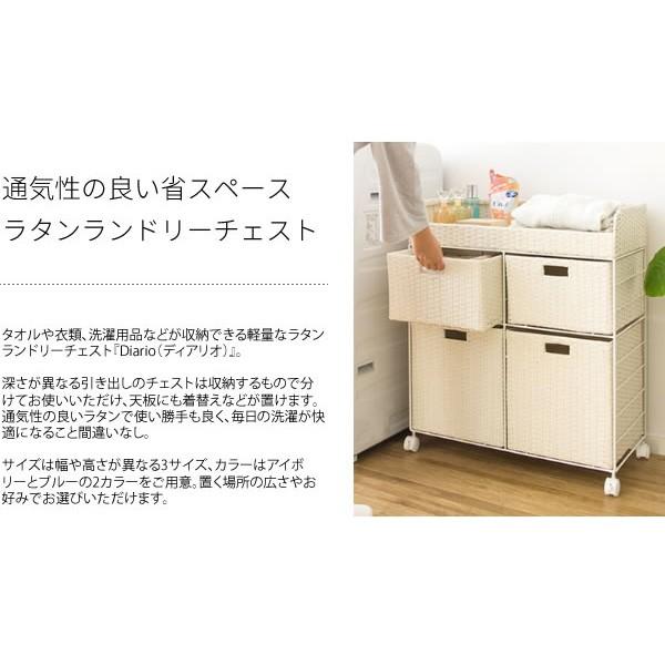 ランドリー収納 バスケット ランドリーチェスト サニタリー収納 ラタン
