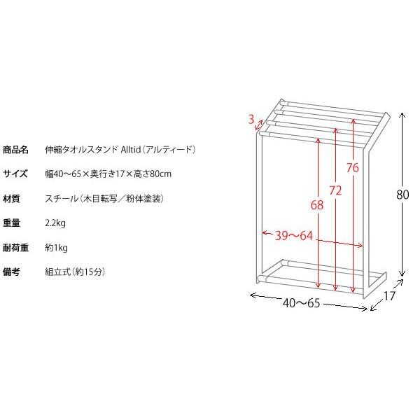 バスタオルハンガー ラック タオルハンガー タオル掛け 伸縮 長さ調節 幅調節 アイアン 脱衣所 洗面所 シンプル 北欧 おしゃれ 木目 モダン Miy 4065 H Reech Online 通販 Yahoo ショッピング