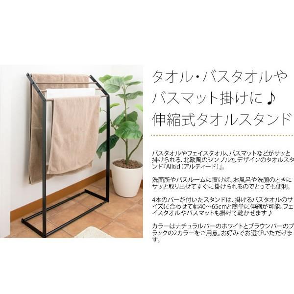 バスタオルハンガー ラック タオルハンガー タオル掛け 伸縮 長さ調節