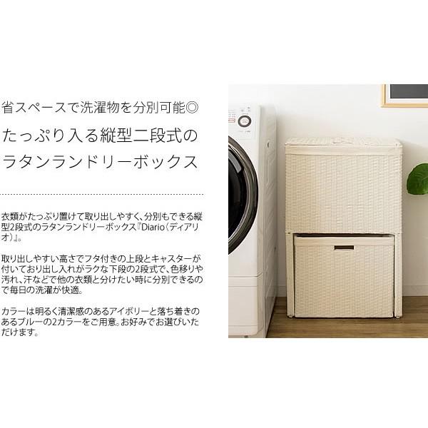 ランドリー収納 ランドリーバスケット ランドリーボックス サニタリー