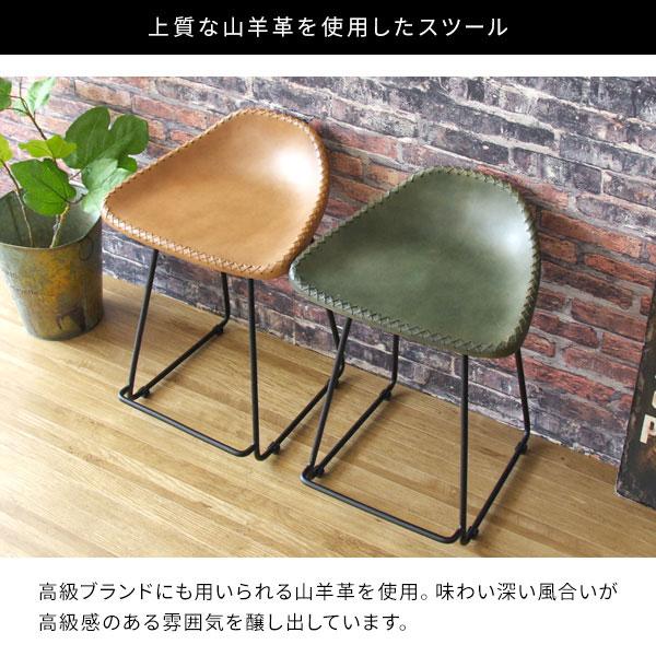 スツール 椅子 チェア レザー 本革 羊革 おしゃれ かわいい ビンテージ