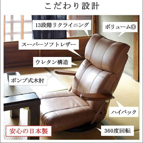高座椅子 座いす 座椅子 高級 レザー生地 腰痛 リクライニング