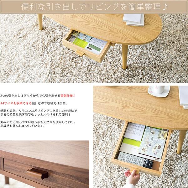 センターテーブル リビング テーブル ローテーブル 収納 引き出し