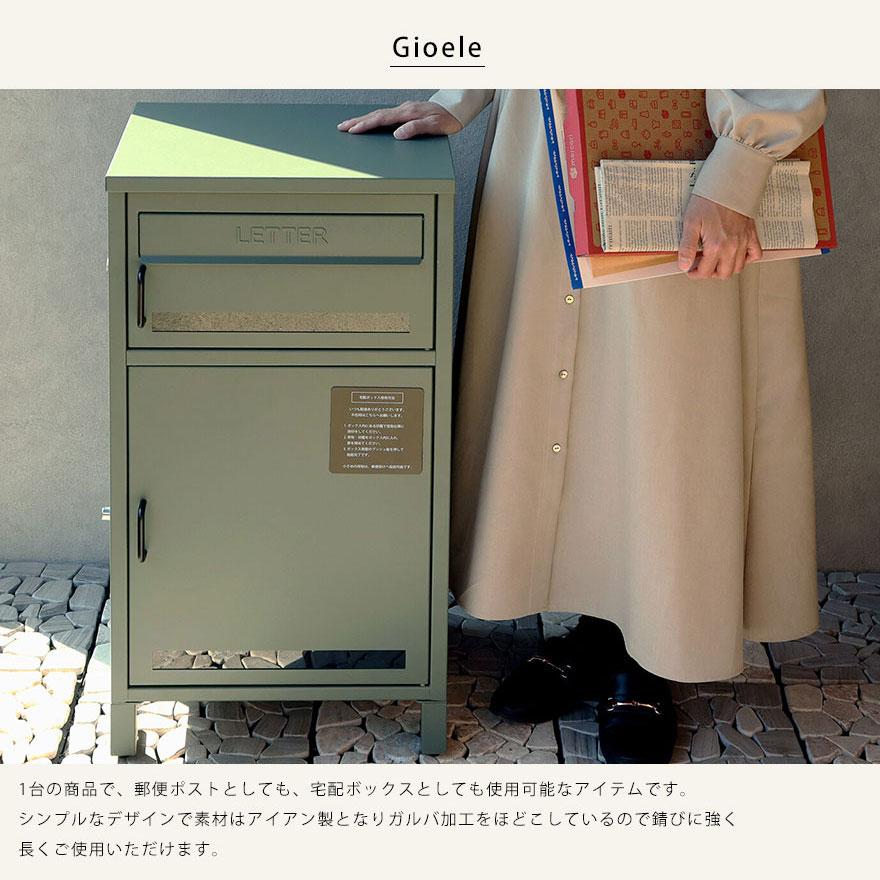 宅配ボックス ポスト付 宅配BOX おしゃれ 大容量 メール便 コンパクト