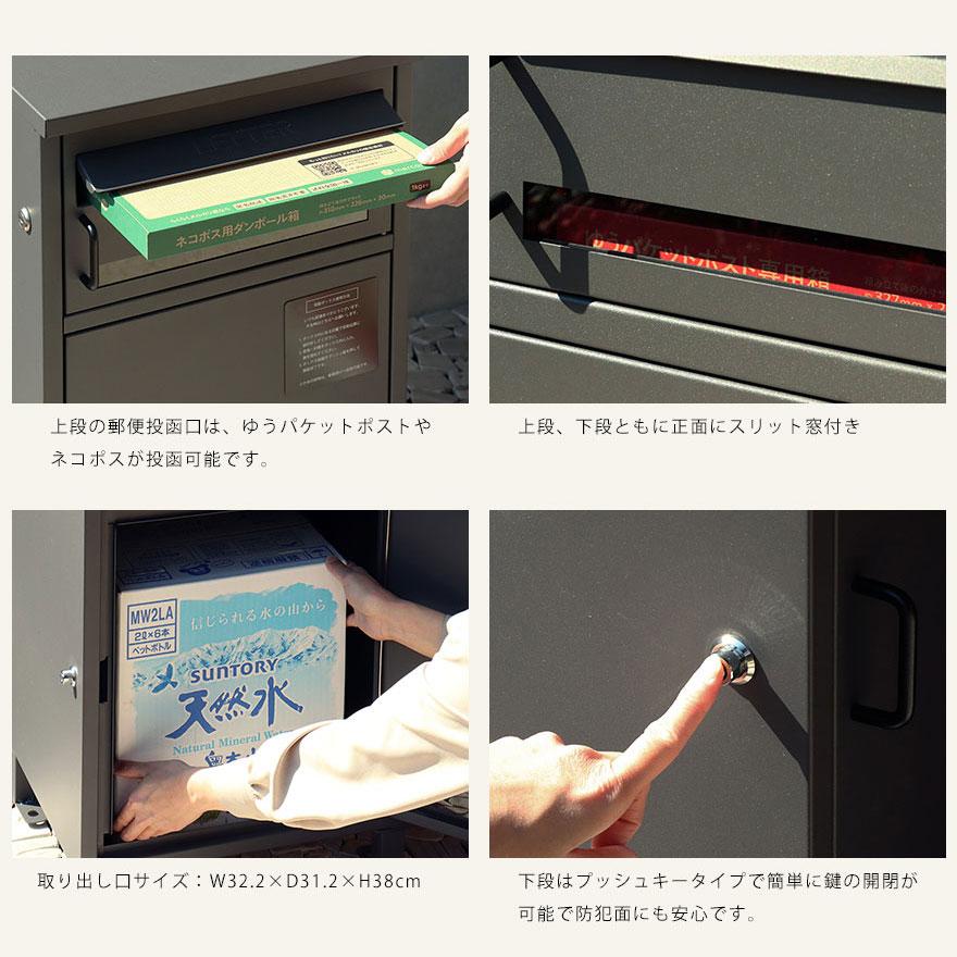 宅配ボックス ポスト付 宅配BOX おしゃれ 大容量 メール便 コンパクト