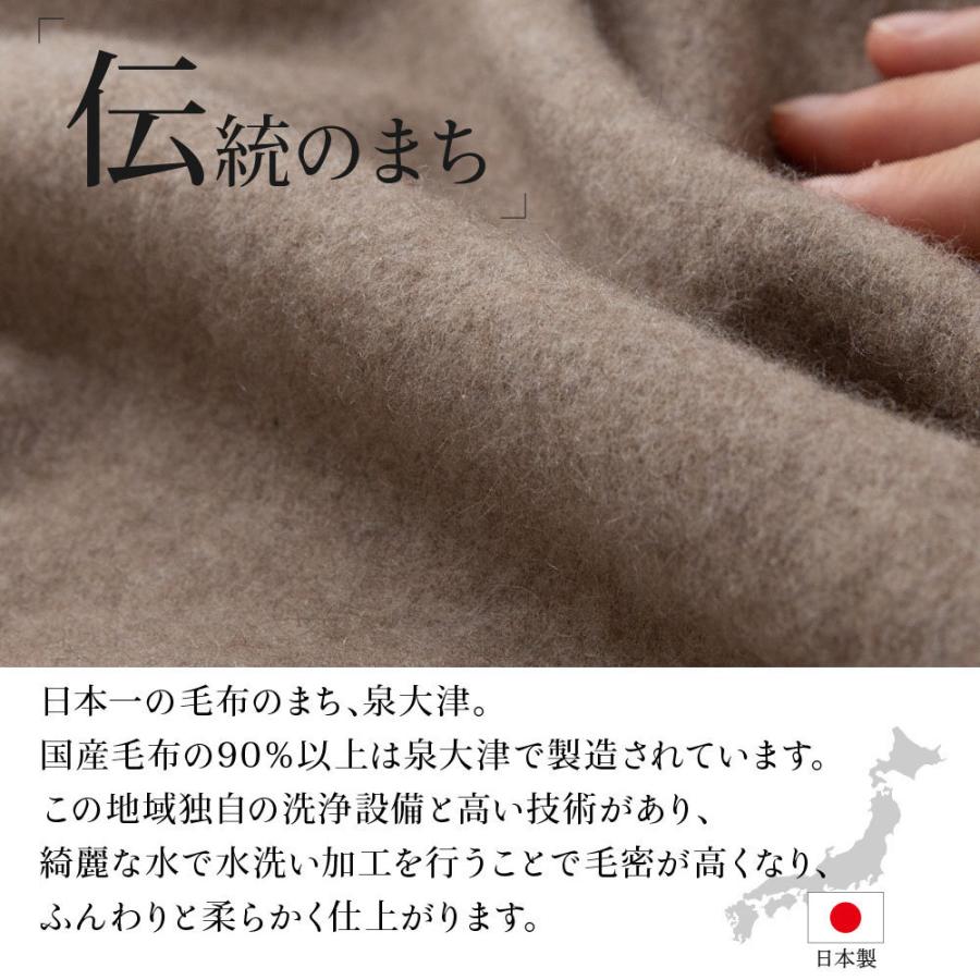 毛布 カシミア 100％ セミダブル サイズ 寝具 冬用 国産 日本製 繊維