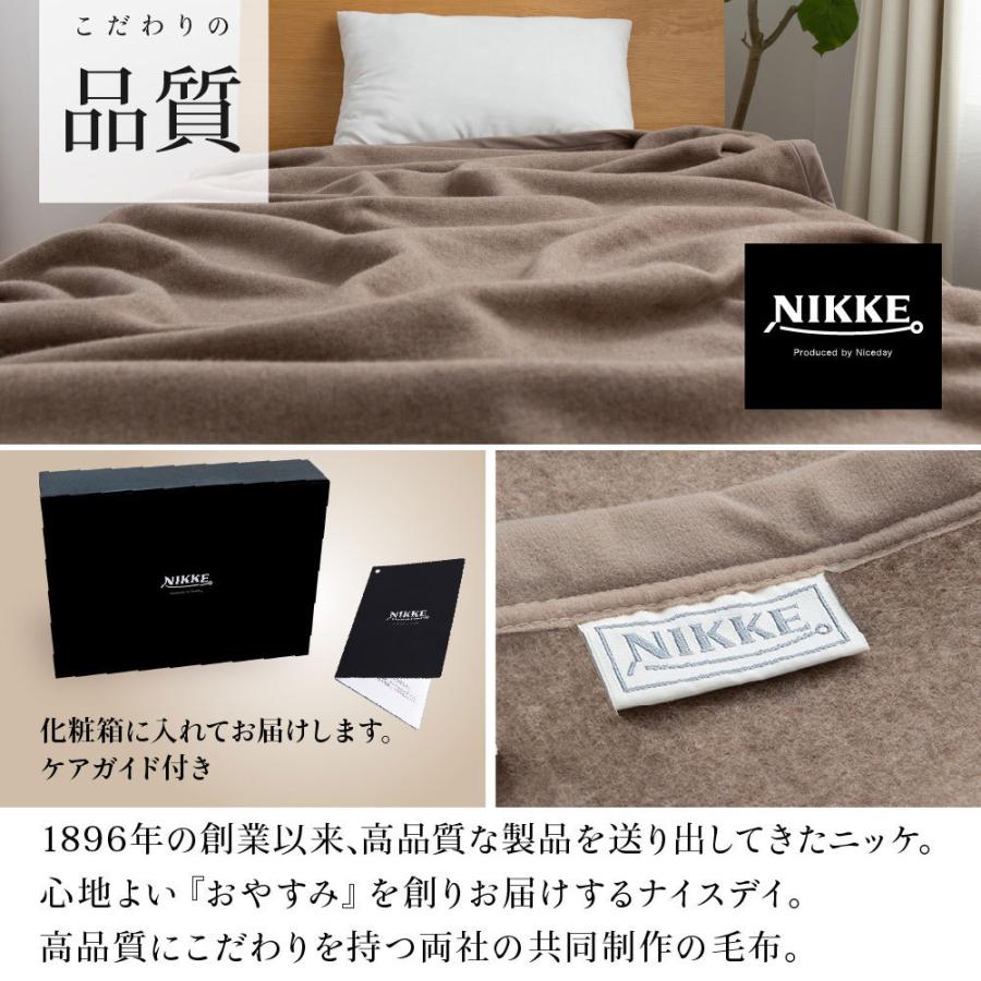 毛布 カシミア 100％ セミダブル サイズ 寝具 冬用 国産 日本製 繊維