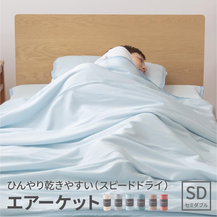 冷感 ひんやり タオルケット セミダブルサイズ タオル地 涼感 乾きやすい スピードドライ 吸水 洗濯機 丸洗い 清潔 快適 春 夏 秋 冬 さらさら オールシーズン Nid Reech Online 通販 Yahoo ショッピング