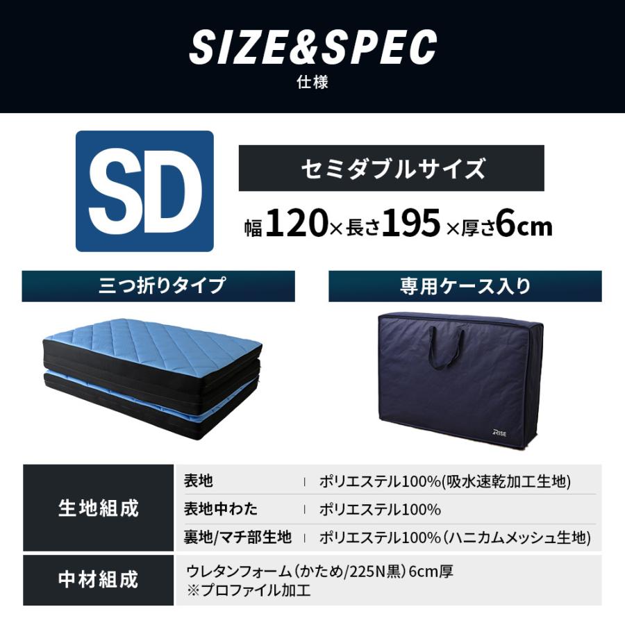 マットレス セミダブル 高反発 厚さ6cm 桑田真澄式 動的睡眠 寝返り