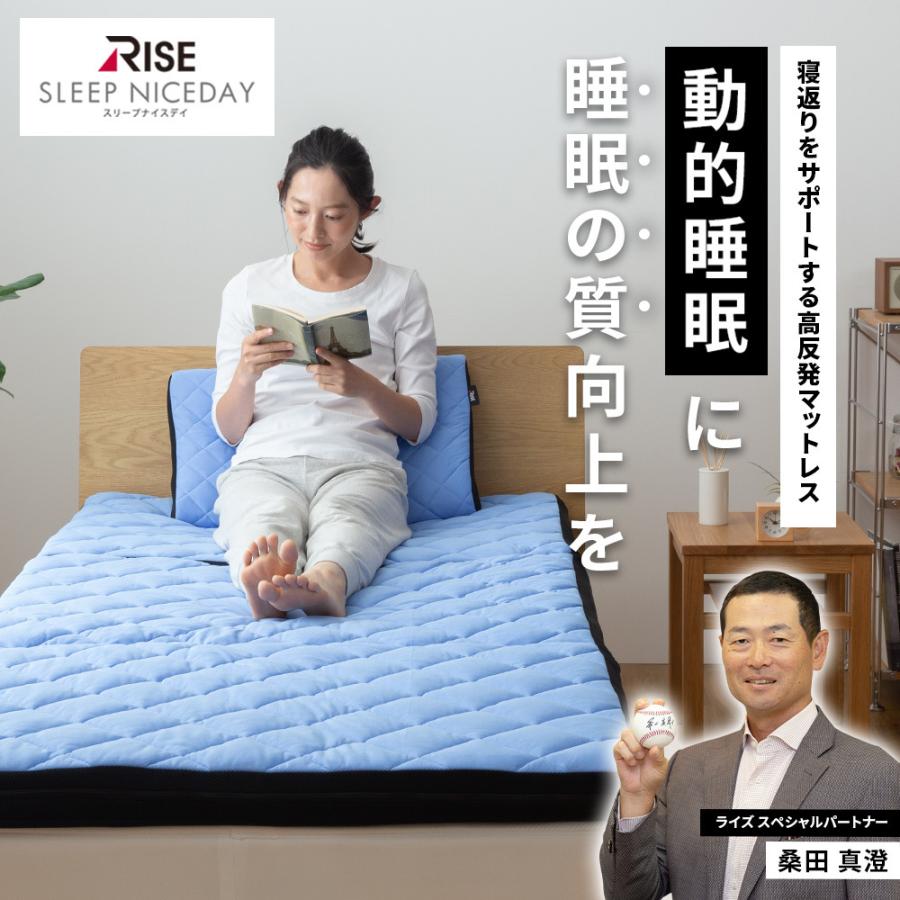 マットレス セミダブル 高反発 厚さ6cm 桑田真澄式 動的睡眠 寝返り