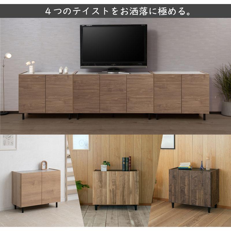 キャビネット リビングボード サイドボード リビング収納 幅80cm 日本