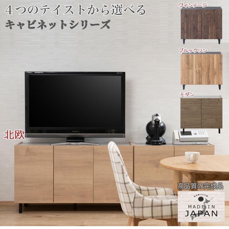 キャビネット リビングボード サイドボード リビング収納 幅80cm 日本