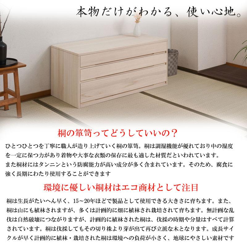 桐箪笥 和箪笥 和箪笥 チェスト タンス 日本製 完成品 幅100.5cm 3段 桐 桐の衣装ケース 引き出し 和服 着物 収納 着物入れ 整理ダンス 衣装タンス ポイント利用の画像