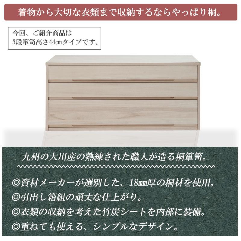 桐箪笥 和箪笥 和箪笥 チェスト タンス 日本製 完成品 幅100.5cm 3段 桐 桐の衣装ケース 引き出し 和服 着物 収納 着物入れ 整理ダンス 衣装タンス ポイント利用の画像