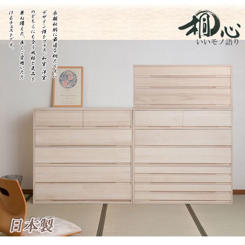 桐箪笥 和箪笥 和箪笥 チェスト タンス 日本製 完成品 幅100.5cm 3段 桐 桐の衣装ケース 引き出し 和服 着物 収納 着物入れ 整理ダンス 衣装タンス ポイント利用の画像