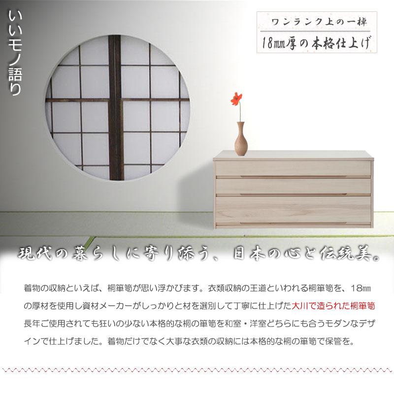 桐箪笥 和箪笥 和箪笥 チェスト タンス 日本製 完成品 幅100.5cm 3段 桐 桐の衣装ケース 引き出し 和服 着物 収納 着物入れ 整理ダンス 衣装タンス ポイント利用の画像