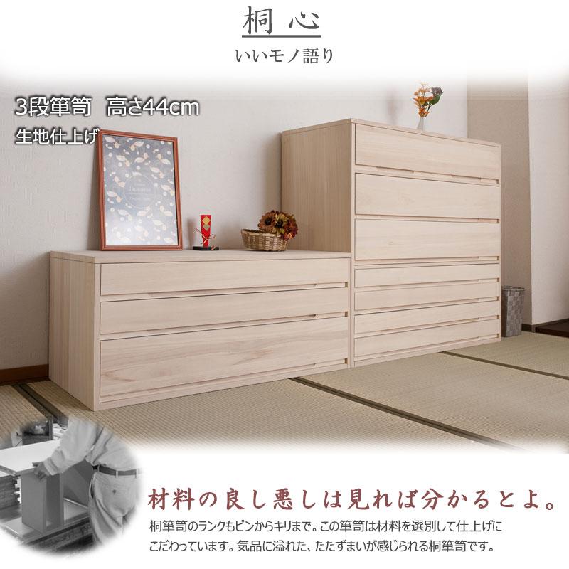 桐箪笥 和箪笥 和箪笥 チェスト タンス 日本製 完成品 幅100.5cm 3段 桐 桐の衣装ケース 引き出し 和服 着物 収納 着物入れ 整理ダンス 衣装タンス ポイント利用の画像