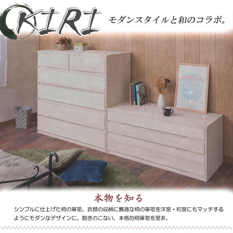 桐箪笥 和箪笥 和箪笥 チェスト タンス 日本製 完成品 幅100.5cm 3段 桐 桐の衣装ケース 引き出し 和服 着物 収納 着物入れ 整理ダンス 衣装タンス ポイント利用の画像