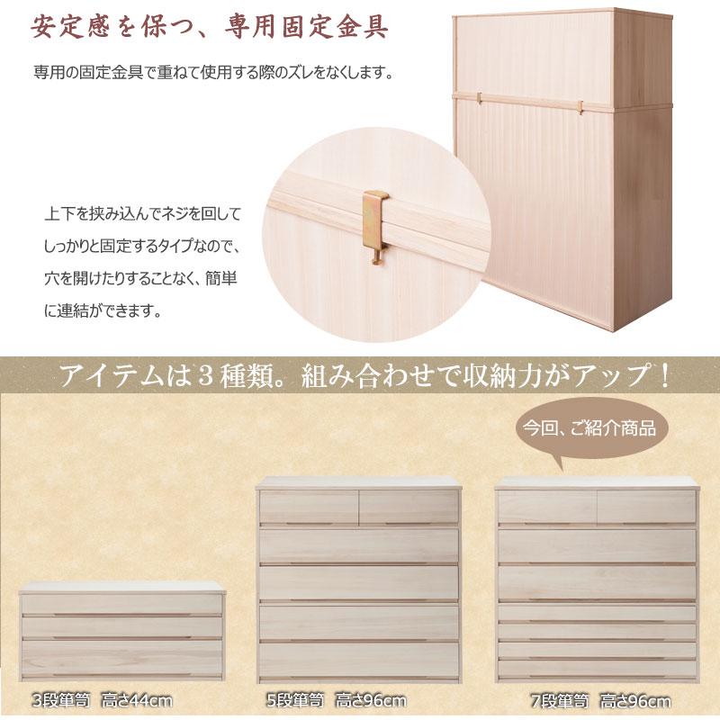 桐箪笥 和箪笥 チェスト タンス 日本製 完成品 幅100.5cm 7段 桐 桐の