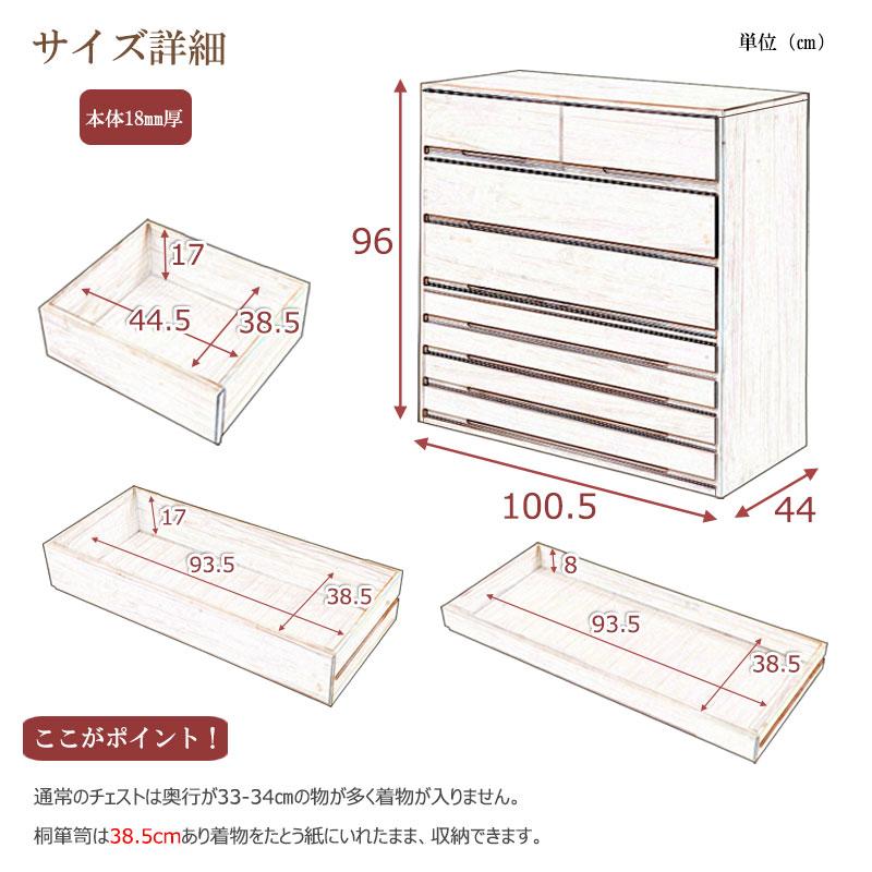 桐箪笥 和箪笥 チェスト タンス 日本製 完成品 幅100.5cm 7段 桐 桐の