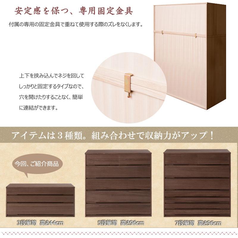 桐箪笥 和箪笥 チェスト タンス 日本製 完成品 幅100.5cm 3段 桐 桐の衣装ケース 引き出し 和服 着物 収納 着物入れ 整理ダンス 衣装タンス ポイント利用の画像