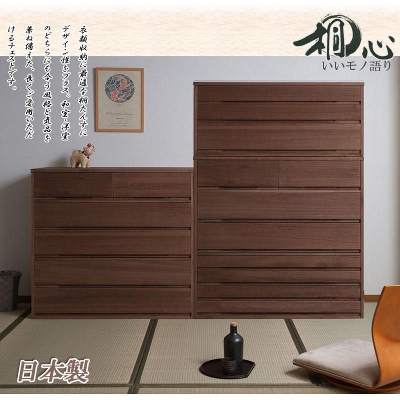 桐箪笥 和箪笥 チェスト タンス 日本製 完成品 幅100.5cm 5段 桐 桐の