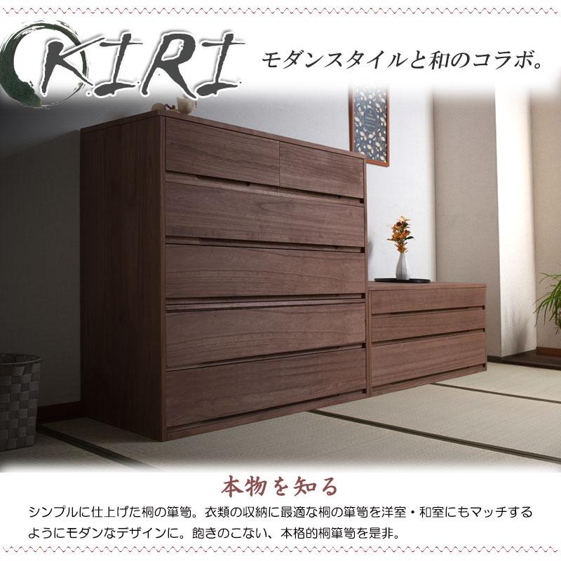 桐箪笥 和箪笥 チェスト タンス 日本製 完成品 幅100.5cm 5段 桐 桐の
