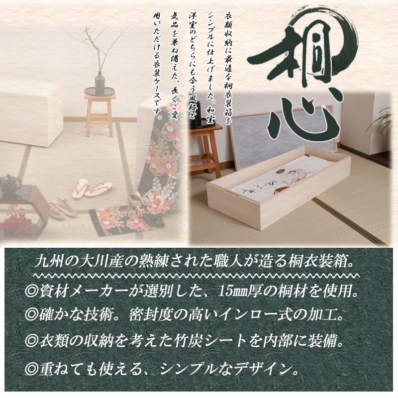 桐 衣装箱 1段 積み重ね 高級 和服 着物 収納 衣装ケース スタッキング