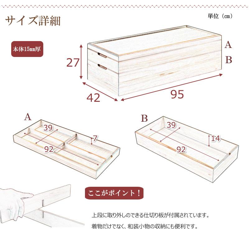 桐 衣装箱 2段 積み重ね 高級 和服 着物 収納 衣装ケース スタッキング