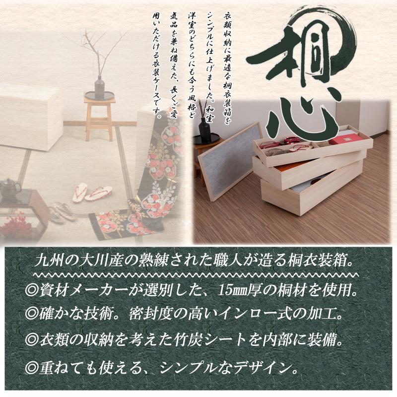 桐 衣装箱 3段 キャスター 高級 和服 着物 収納 衣装ケース