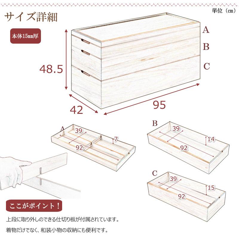 桐 衣装箱 3段 キャスター 高級 和服 着物 収納 衣装ケース
