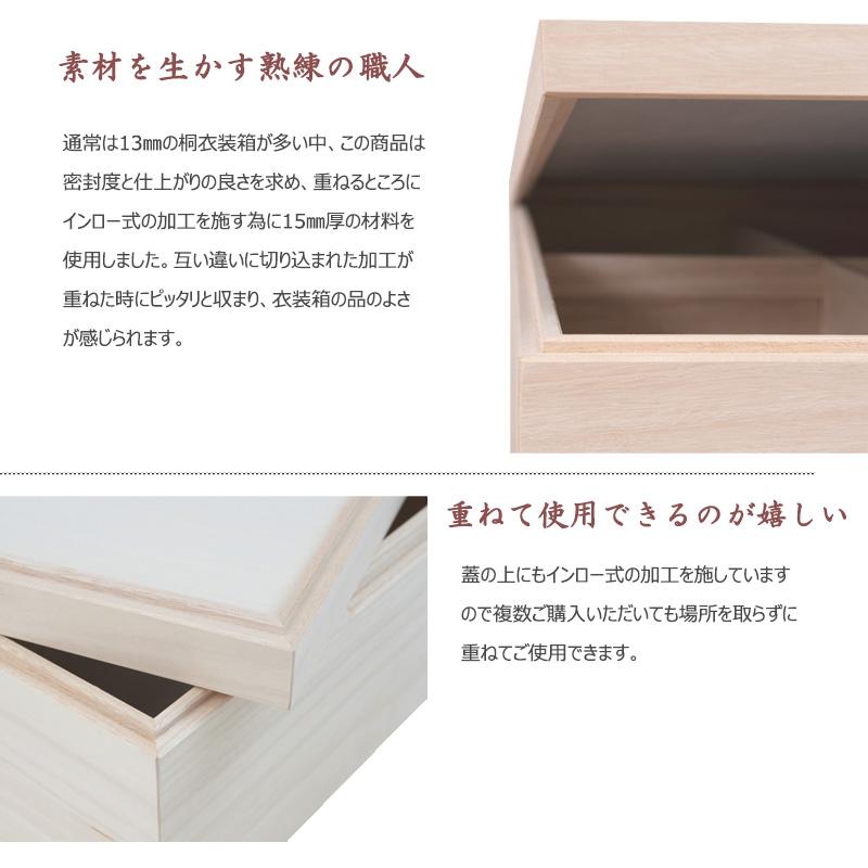 桐 衣装箱 3段 キャスター 高級 和服 着物 収納 衣装ケース