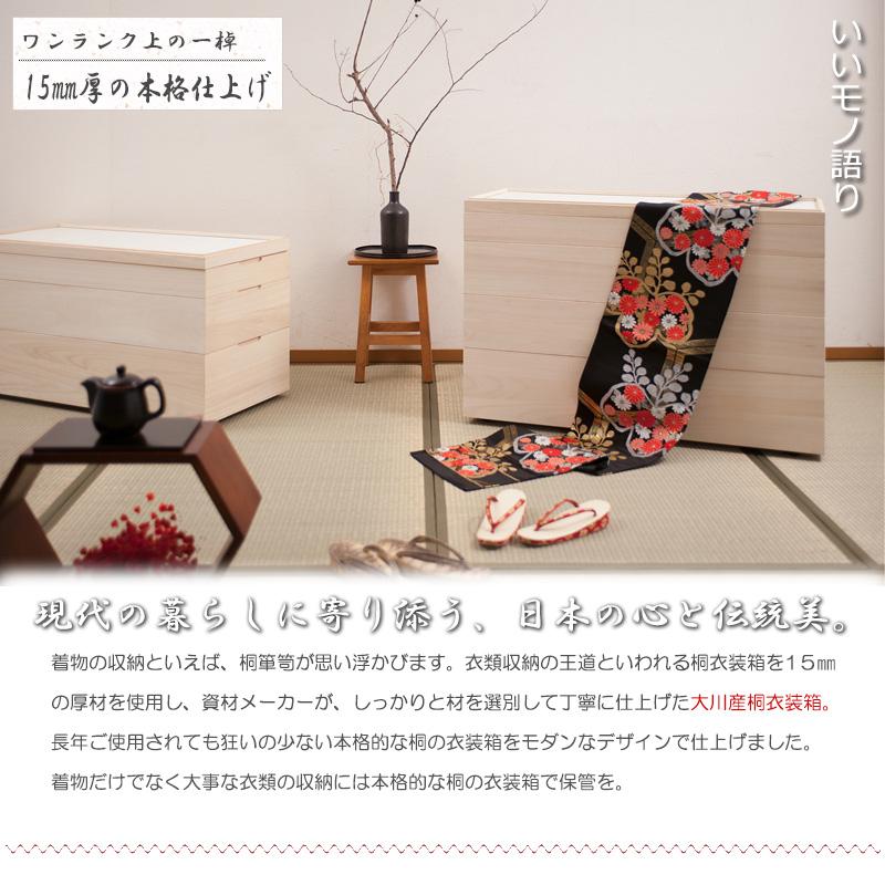 高級　桐箱　着物　衣装入れ　3個セット 高級 桐箱 着物 衣装入れ 3個セット 楽天市場】日本製 桐衣装箱