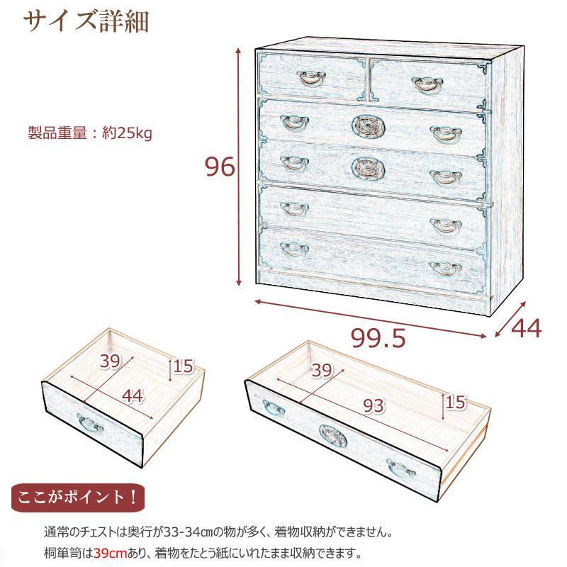 桐箪笥 和モダン 昭和レトロ 桐 天然木 完成品 国産 日本製 和箪笥 桐
