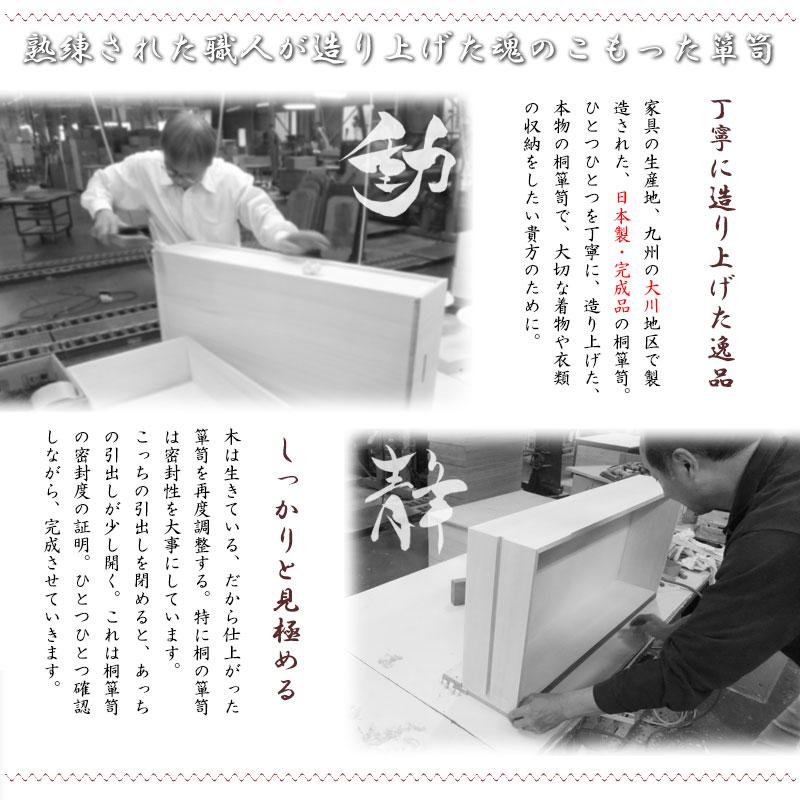 桐箪笥 和モダン 昭和レトロ 桐 天然木 完成品 国産 日本製 和箪笥 桐