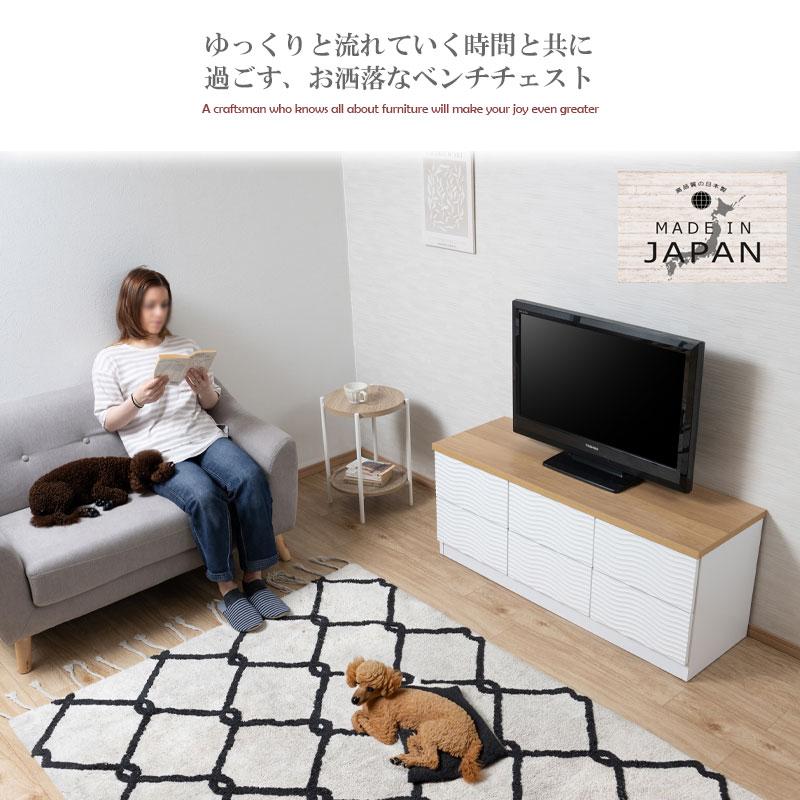 テレビ台 ローボード リビングボード チェスト タンス 衣類収納