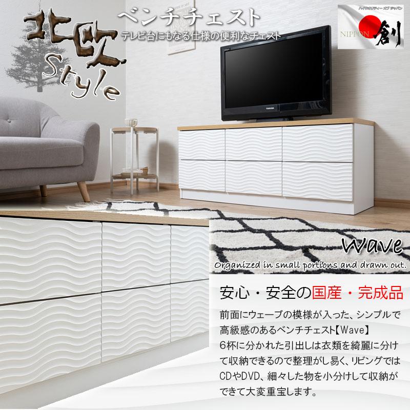 テレビ台 ローボード リビングボード チェスト タンス 衣類収納