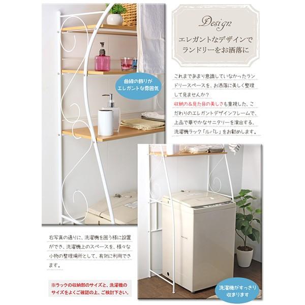 洗濯機上収納 棚 洗濯機ラック スチールラック ランドリーラック 