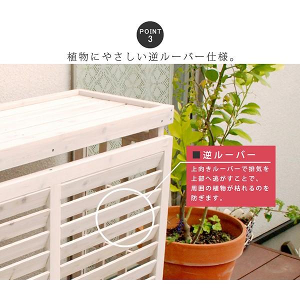 60％OFF】【60％OFF】エアコン室外機 カバー ラック 収納 カントリー