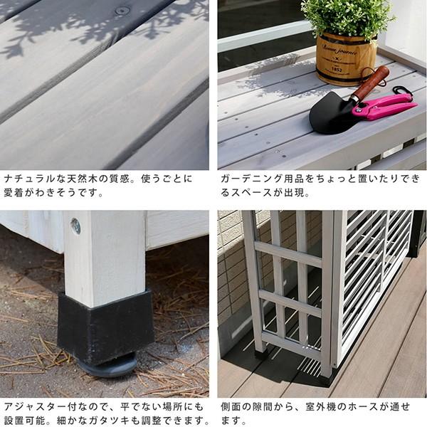 60％OFF】【60％OFF】エアコン室外機 カバー ラック 収納 カントリー